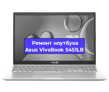 Замена материнской платы на ноутбуке Asus VivoBook S451LB в Тюмени